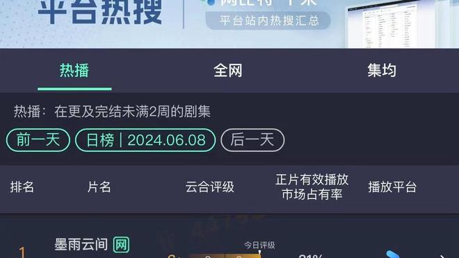 雷竞技app2.0下载截图3